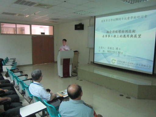 The Conference of ROCMA 90th Anniversary 14.jpg
